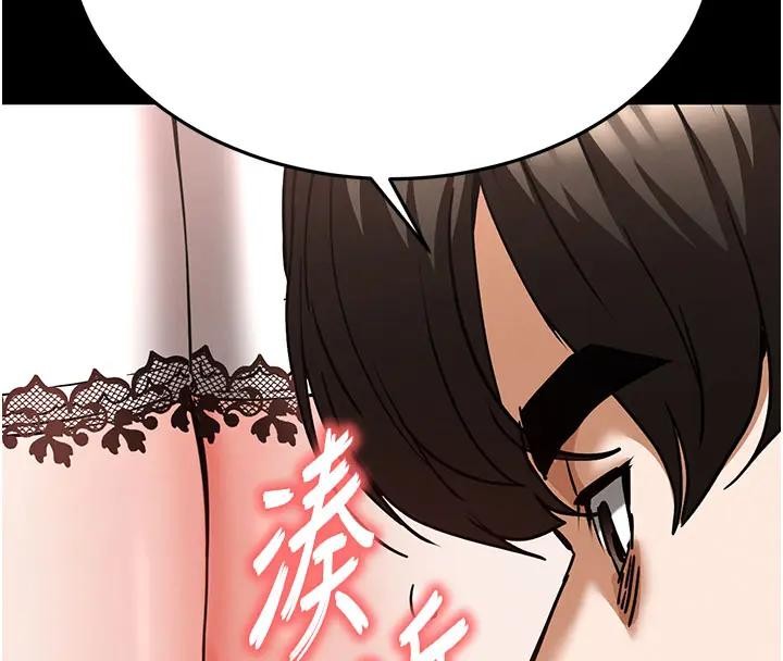 《末日鵰堡》漫画 第63話-對世熙霸王硬上弓