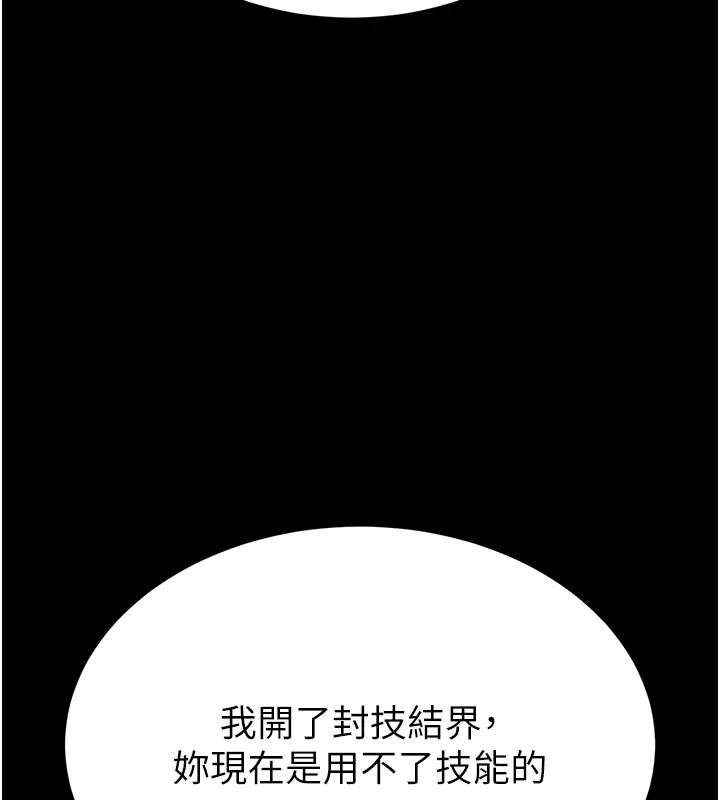 《末日鵰堡》漫画 第63話-對世熙霸王硬上弓