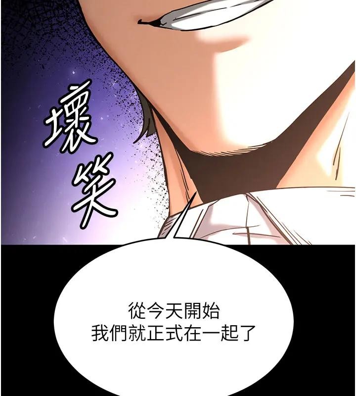 《末日鵰堡》漫画 第63話-對世熙霸王硬上弓