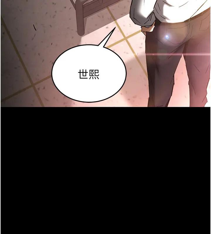 《末日鵰堡》漫画 第63話-對世熙霸王硬上弓