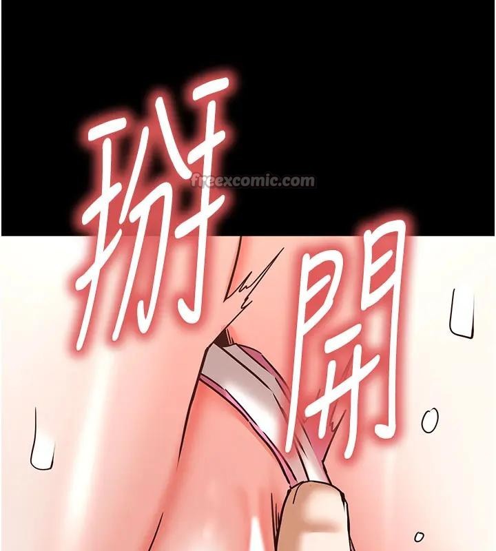 《末日鵰堡》漫画 第63話-對世熙霸王硬上弓