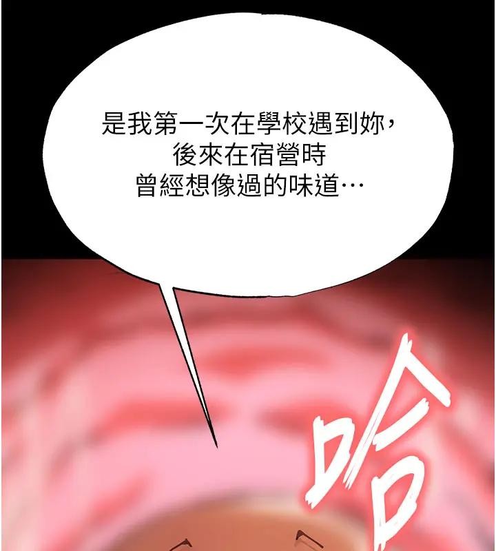 《末日鵰堡》漫画 第63話-對世熙霸王硬上弓