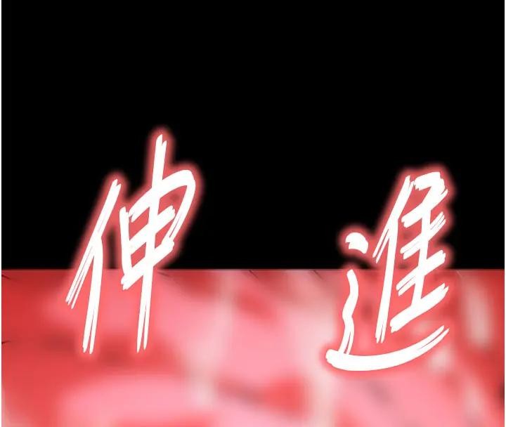 《末日鵰堡》漫画 第63話-對世熙霸王硬上弓