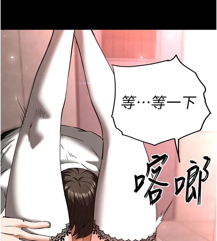 《末日鵰堡》漫画 第63話-對世熙霸王硬上弓