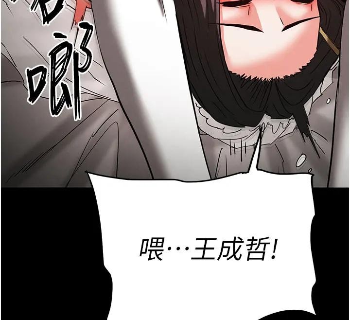 《末日鵰堡》漫画 第63話-對世熙霸王硬上弓