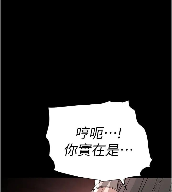 《末日鵰堡》漫画 第63話-對世熙霸王硬上弓