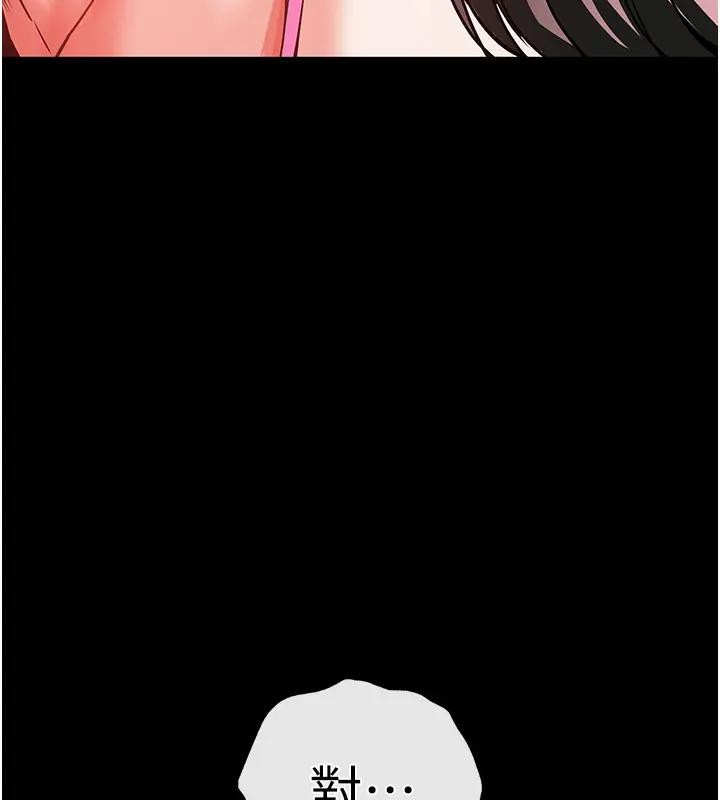 《末日鵰堡》漫画 第63話-對世熙霸王硬上弓