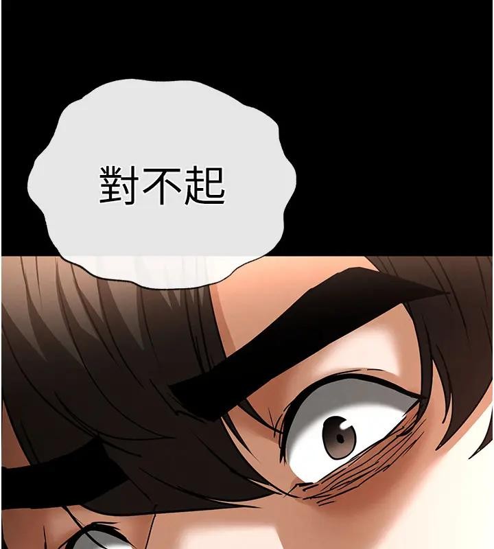 《末日鵰堡》漫画 第63話-對世熙霸王硬上弓