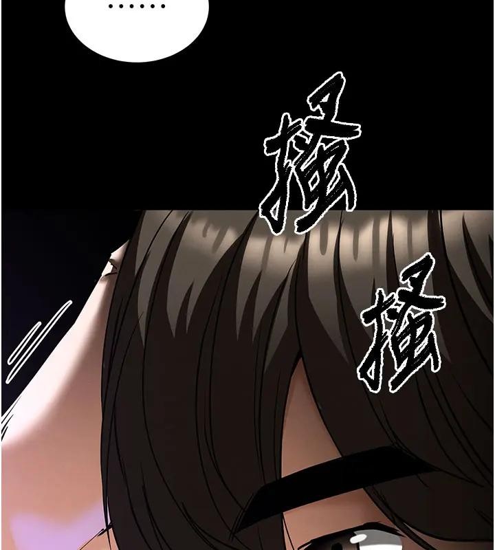 《末日鵰堡》漫画 第63話-對世熙霸王硬上弓