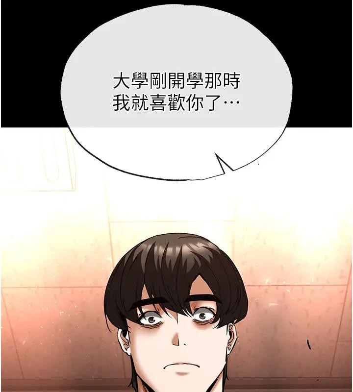 《末日鵰堡》漫画 第63話-對世熙霸王硬上弓