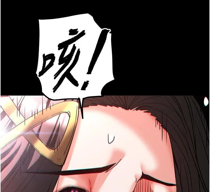 《末日鵰堡》漫画 第63話-對世熙霸王硬上弓