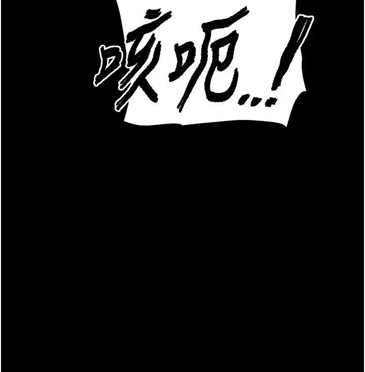 《末日鵰堡》漫画 第63話-對世熙霸王硬上弓