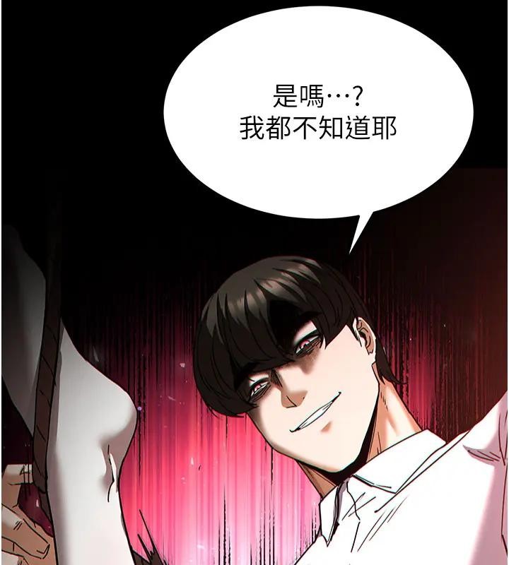 《末日鵰堡》漫画 第63話-對世熙霸王硬上弓