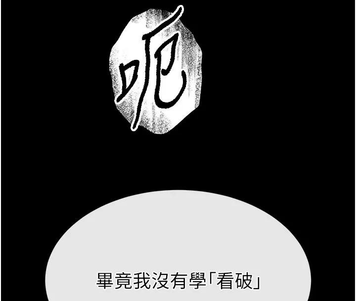 《末日鵰堡》漫画 第63話-對世熙霸王硬上弓