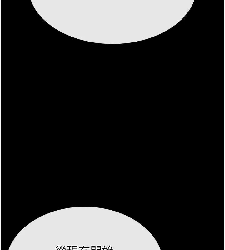 《末日鵰堡》漫画 第63話-對世熙霸王硬上弓