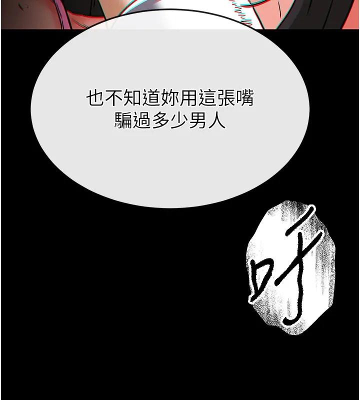 《末日鵰堡》漫画 第63話-對世熙霸王硬上弓