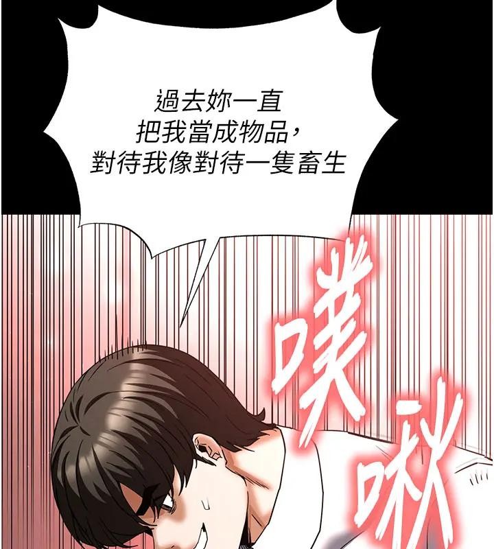 《末日鵰堡》漫画 第63話-對世熙霸王硬上弓