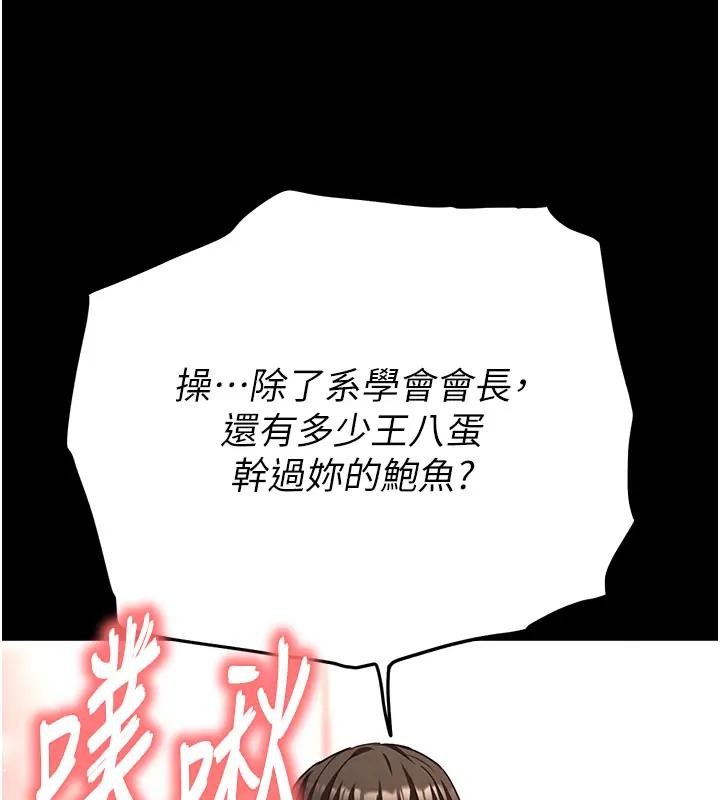 《末日鵰堡》漫画 第63話-對世熙霸王硬上弓