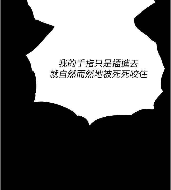 《末日鵰堡》漫画 第63話-對世熙霸王硬上弓