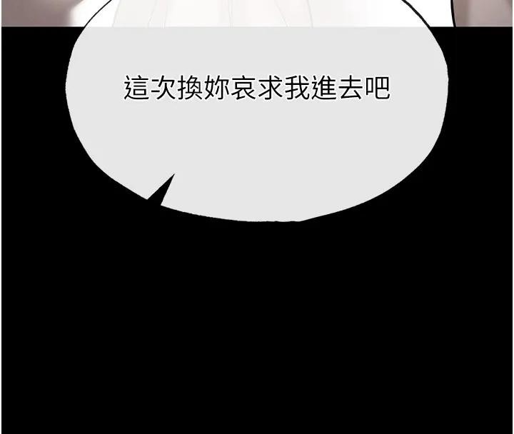 《末日鵰堡》漫画 第63話-對世熙霸王硬上弓