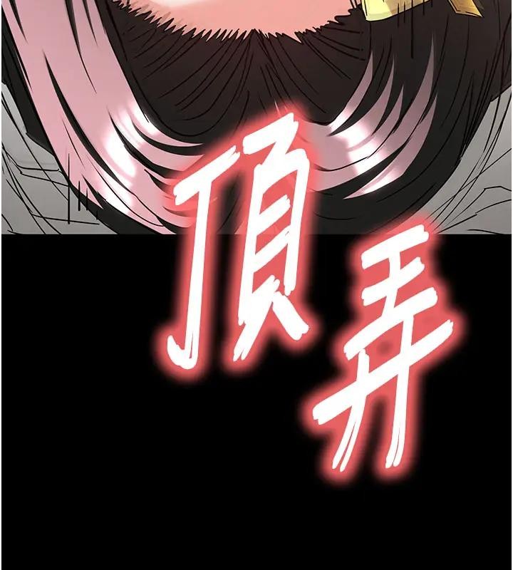 《末日鵰堡》漫画 第63話-對世熙霸王硬上弓
