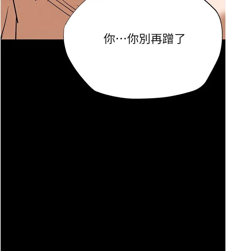 《末日鵰堡》漫画 第63話-對世熙霸王硬上弓