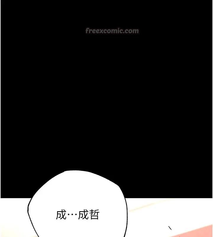 《末日鵰堡》漫画 第63話-對世熙霸王硬上弓