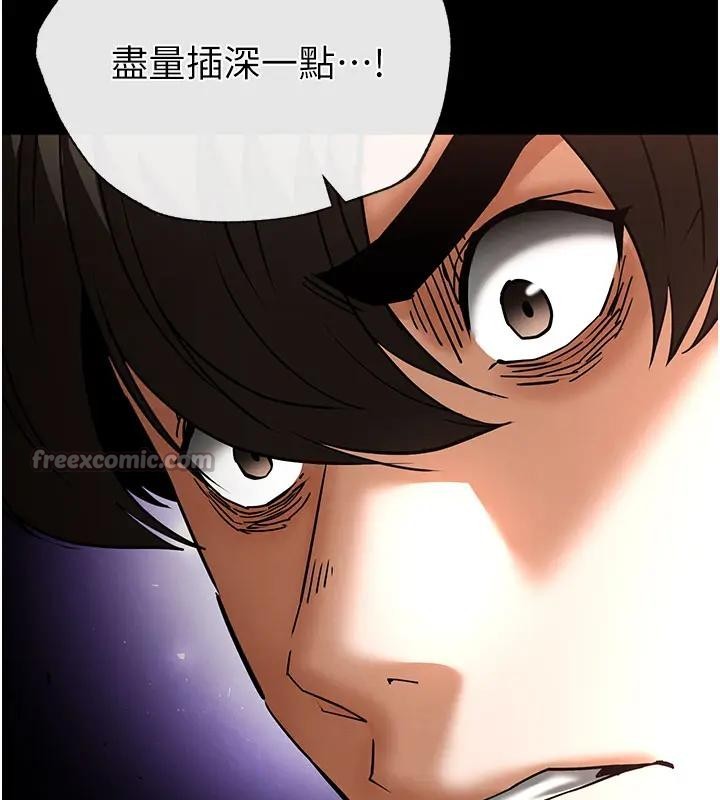 《末日鵰堡》漫画 第63話-對世熙霸王硬上弓