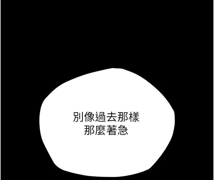 《末日鵰堡》漫画 第63話-對世熙霸王硬上弓