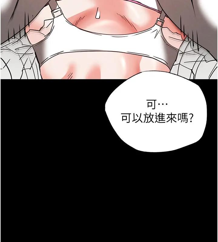 《末日鵰堡》漫画 第63話-對世熙霸王硬上弓