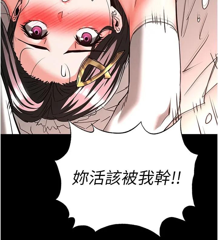 《末日鵰堡》漫画 第63話-對世熙霸王硬上弓