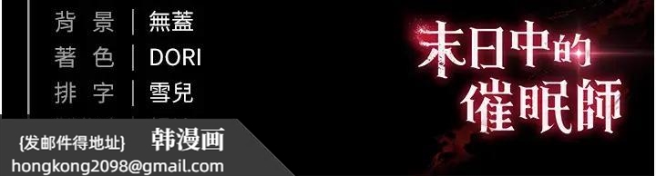 《末日鵰堡》漫画 第63話-對世熙霸王硬上弓