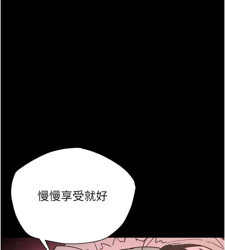 《末日鵰堡》漫画 第64話-突然想尿在妳嘴裡