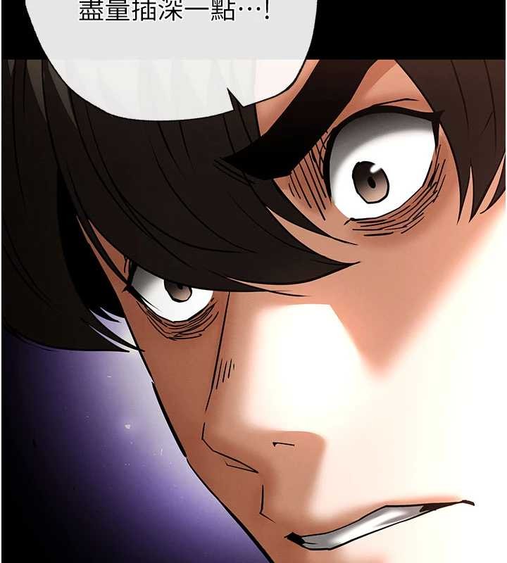 《末日鵰堡》漫画 第64話-突然想尿在妳嘴裡