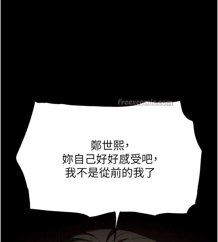 《末日鵰堡》漫画 第64話-突然想尿在妳嘴裡