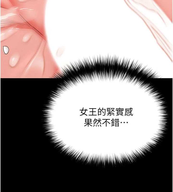 《末日鵰堡》漫画 第64話-突然想尿在妳嘴裡