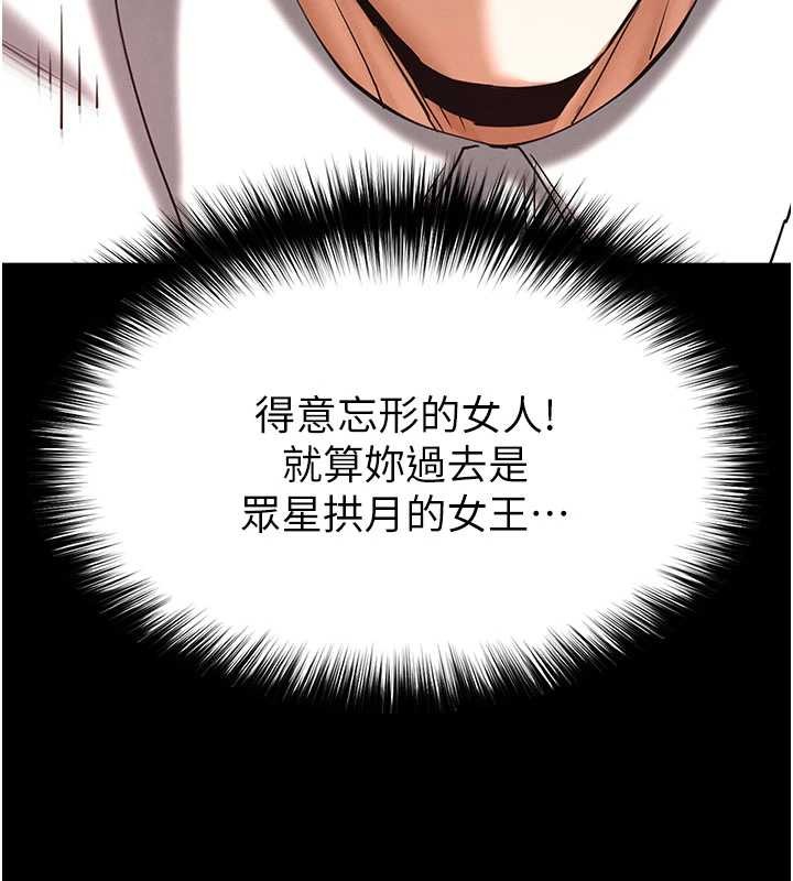 《末日鵰堡》漫画 第64話-突然想尿在妳嘴裡