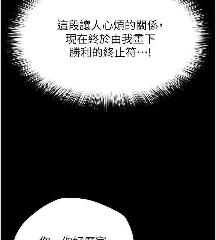 《末日鵰堡》漫画 第64話-突然想尿在妳嘴裡