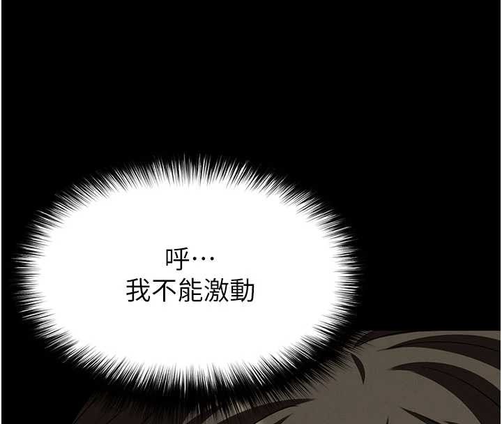 《末日鵰堡》漫画 第64話-突然想尿在妳嘴裡