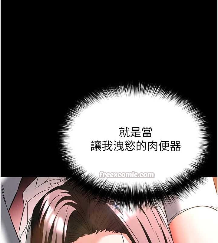 《末日鵰堡》漫画 第64話-突然想尿在妳嘴裡