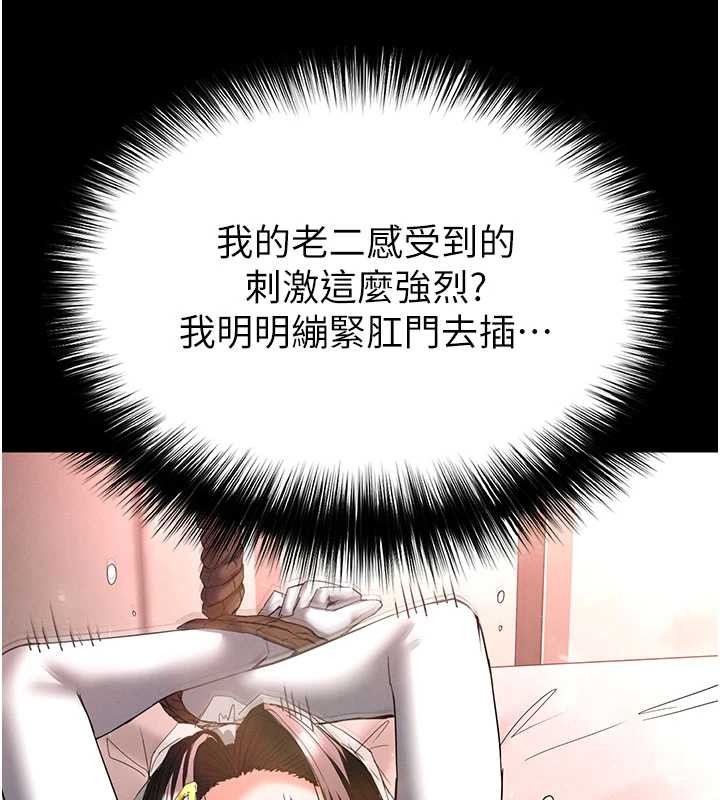 《末日鵰堡》漫画 第64話-突然想尿在妳嘴裡