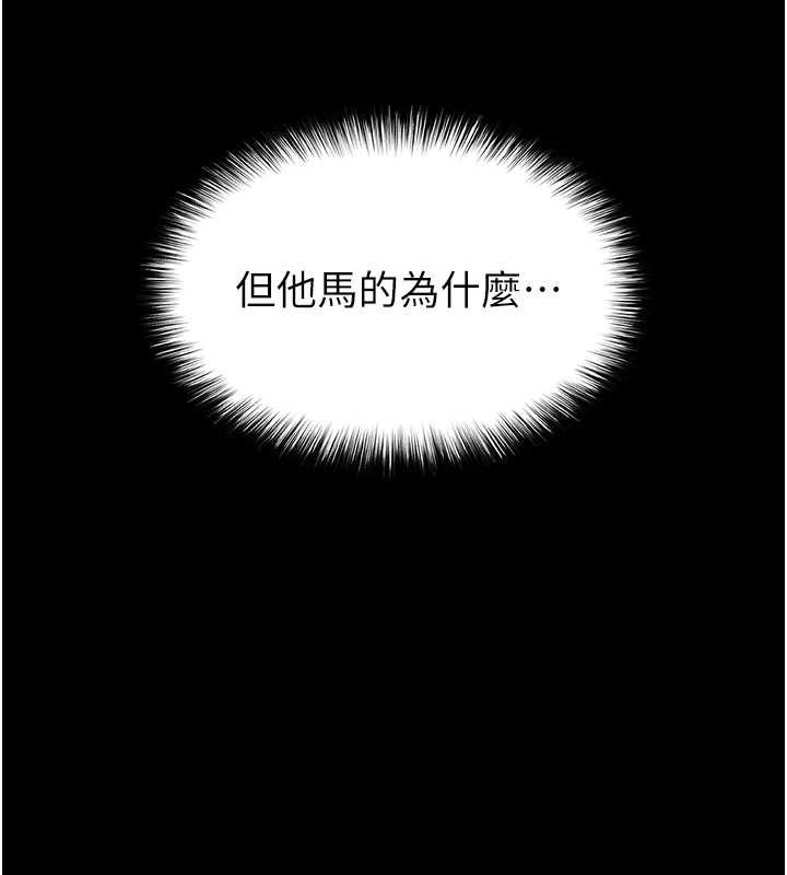 《末日鵰堡》漫画 第64話-突然想尿在妳嘴裡