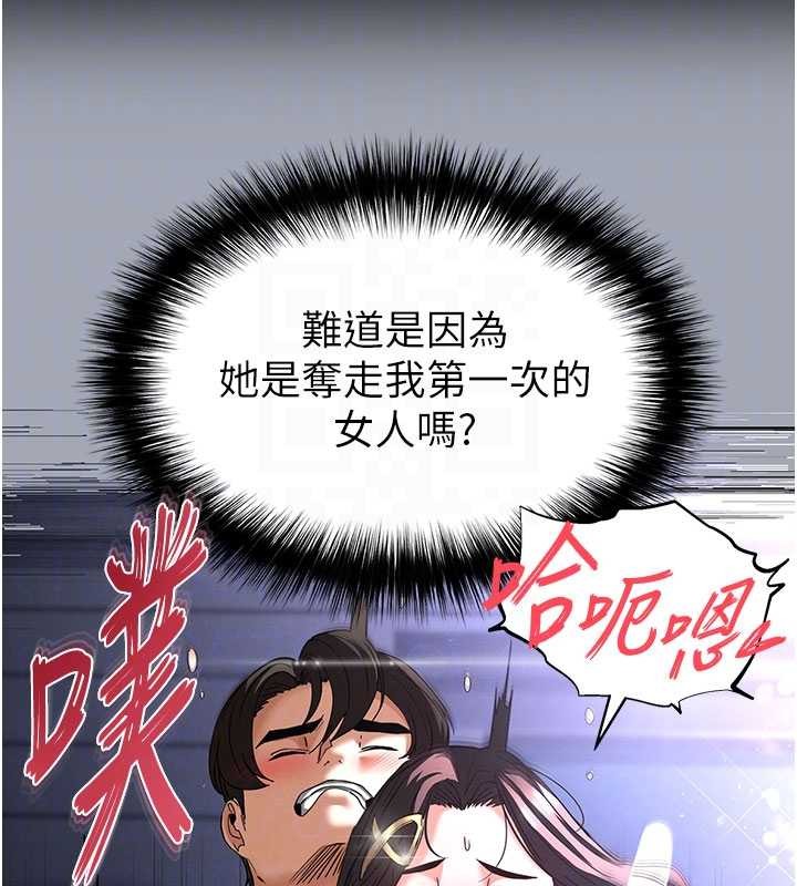 《末日鵰堡》漫画 第64話-突然想尿在妳嘴裡