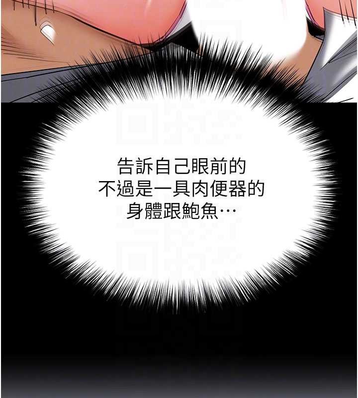 《末日鵰堡》漫画 第64話-突然想尿在妳嘴裡