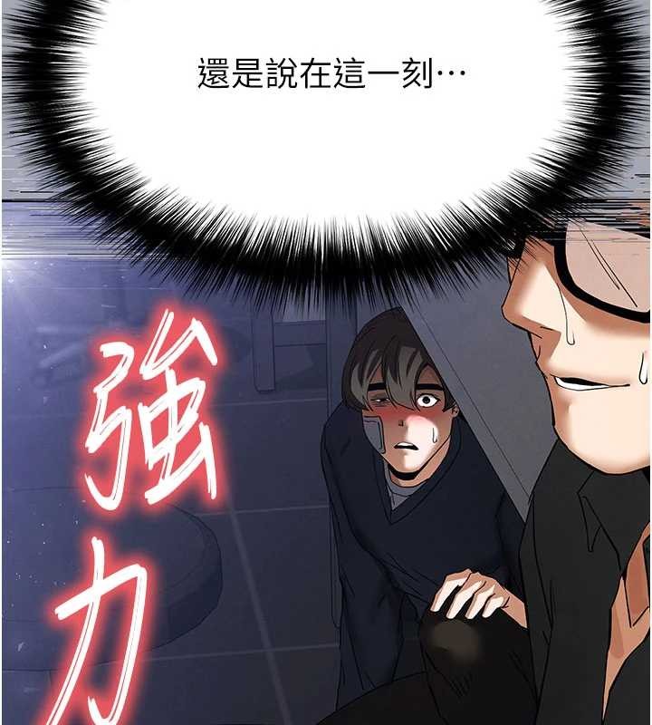 《末日鵰堡》漫画 第64話-突然想尿在妳嘴裡