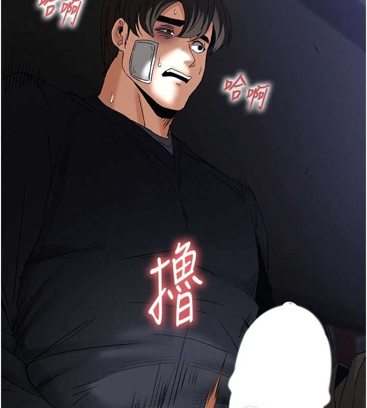 《末日鵰堡》漫画 第64話-突然想尿在妳嘴裡