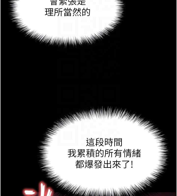 《末日鵰堡》漫画 第64話-突然想尿在妳嘴裡