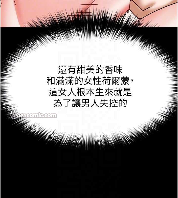 《末日鵰堡》漫画 第64話-突然想尿在妳嘴裡