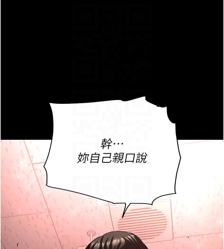 《末日鵰堡》漫画 第64話-突然想尿在妳嘴裡