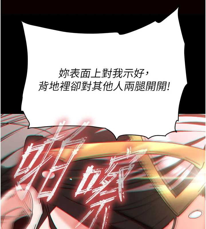 《末日鵰堡》漫画 第64話-突然想尿在妳嘴裡